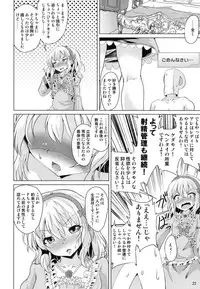 [Pritannia (Pri)] Momoka-chama no Iu Toori ni Dekimashita ka? (THE IDOLM@STER CINDERELLA GIRLS) [Digital]