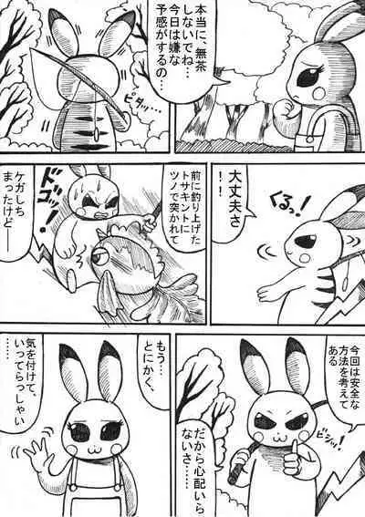 Pokémon Go to Hell!