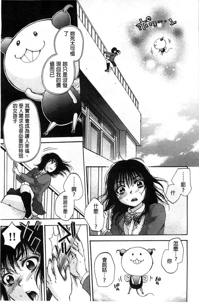 Seishoujo Magica | 性少女魔法力