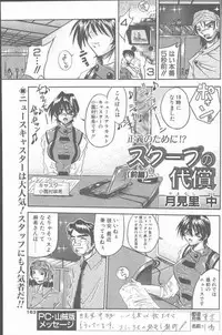 COMIC Penguin Club Sanzokuban 2000-07