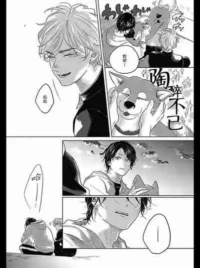 [Amamiya] Bokura no Tsuzuki | 我们的后续 Ch. 1-4 [Chinese] [冒险者公会] [Digital]