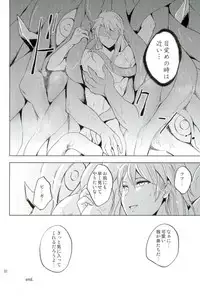 (SUPER26) [Ponkotsu-ki (Wakasou)] Yurikago (Granblue Fantasy)