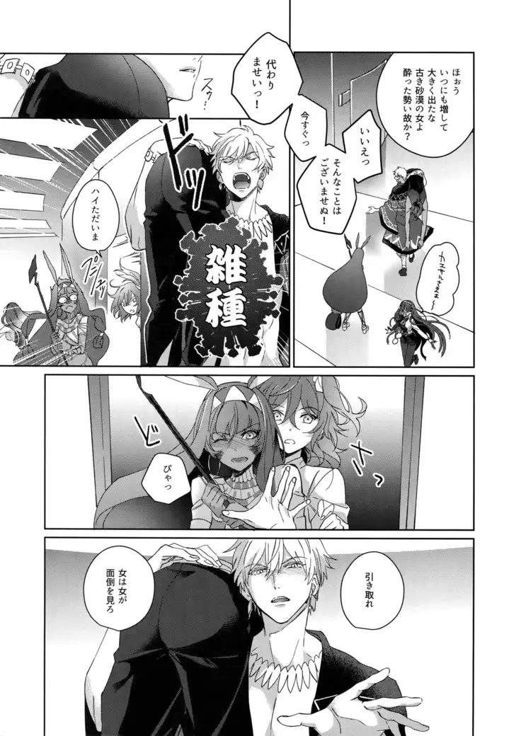 Re tkciao Tenchi Kogareru kin no Mutsugoto