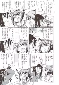 (C83) [Kacchuu Musume (Tsukasa Jun, Uguisu Kagura, Tamaru Hiroshi, gemu555, Takanaga Kouhei, Hinamatsuri Touko, Kagura Tsuna, Nishituski Tsutomu, Oka Shouhei)] Accel Nanigashi (Accel World)