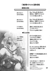 (C73) [Tateyoko Hotchkiss	(Kikuchi)] Jadou Opera | Evil Opera (Final Fantasy VI) [English] [desudesu]