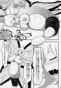 (C91) [Shiroi Shinoshino (Shinoda Kazuhiro)] Chou ni Sareta Daruma Hime no Owaranai Jingai Sanran