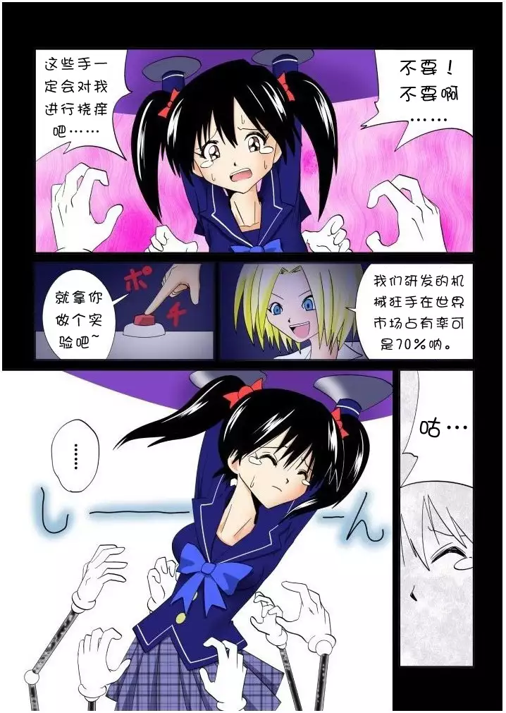 Home visiting & Mechanical arms