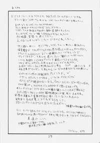 (SC49) [King Revolver (Kikuta Kouji)] Mata Rider san ni Nukareteru (Fate / hollow ataraxia)