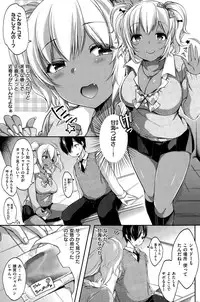 COMIC Shitsurakuten 2015-10