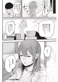 COMIC Kairakuten 2018-07 [Digital]