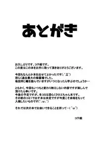 [Kotee] Dosukebe Illya-chan no Love Love Musekinin Kozukuri Seikatsu 2 (Fate/kaleid liner Prisma Illya) [Digital]