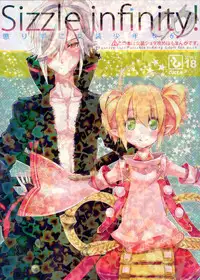 (C80) [dicca (Suemitsu Dicca)] Korizu ni Josou Shounen Hon 6 Sizzle Infinity! (Phantasy Star Portable 2)