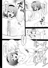 [Hikiwari Nattou (Okina Sai)] Kazehiki Satorin o Tadatada Mederu dake no Hon (Touhou Project) [Digital]