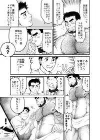 [Neyukidou (Takaku Nozomu)] Sono Otoko Kyoubou Nitsuki | Drive That Man Into a Frenzy [Digital]