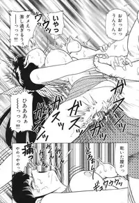 [Doi Yasutaka] Tousatsu - The Steal A Glance