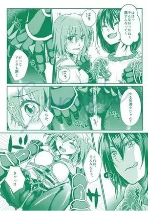 ] Oshioki shi chau yo ~o!)[fate/Grand Order)