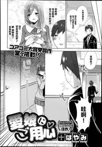 [Mogiki Hayami] Manamusume ni Goyoujin (COMIC Megastore Alpha 2014-06) [Chinese] [黑条汉化]