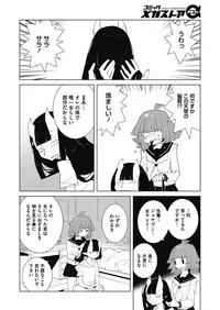 COMIC Megastore Alpha 2018-07 [Digital]