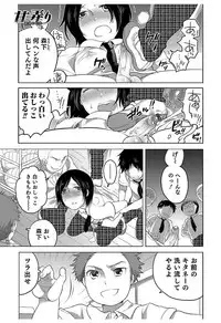 [Inochi Wazuka] Hakudaku Shounen [Digital]