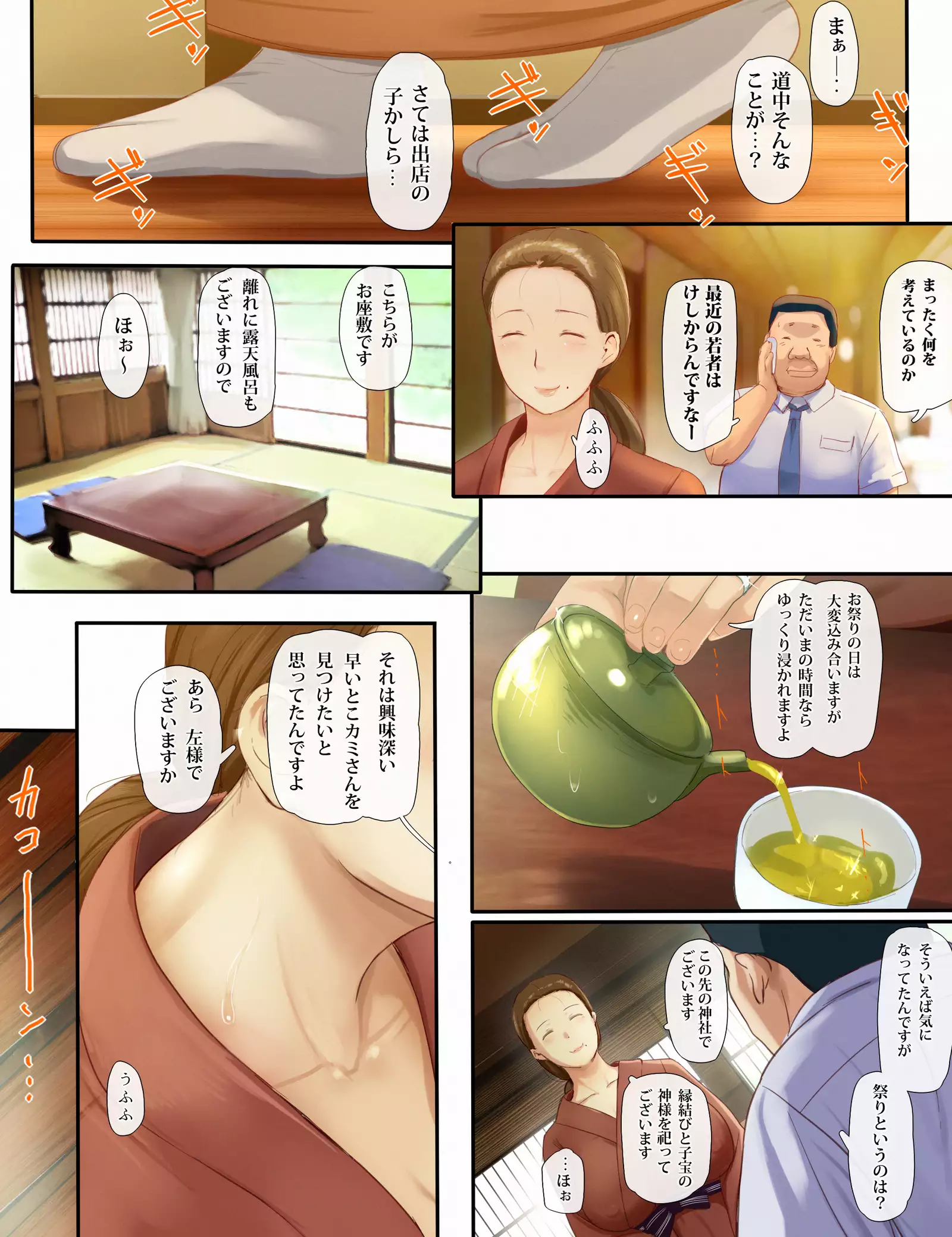 Fundoshi Metori Matsuri Jou