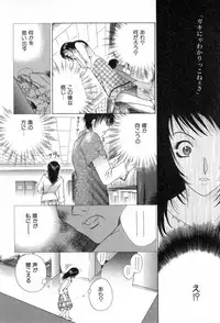 [Katamikoi Mizue] Carnival Days