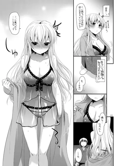 DL-etc Soushuuhen 03