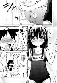 (SC65) [Slime Kikaku (Kuriyuzu Kuryuu)] Keisotsu ni Sukumizu (Kantai Collection -KanColle-) [Chinese] [无毒汉化组]