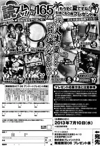 COMIC Maihime Musou Act. 06 2013-07