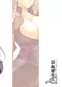 (C80) [LOVE# (Louis & Visee)] Konketsu Kanojo II (Tactics Ogre) [Chinese] [RSV个人汉化]