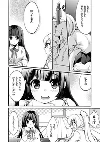 [Anthology] 2D Comic Magazine Yuri Ninshin Vol. 4 [Digital]