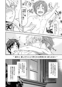 [Marinconia (Maru Mary)] Carpe Diem (Axis Powers Hetalia) [Digital]