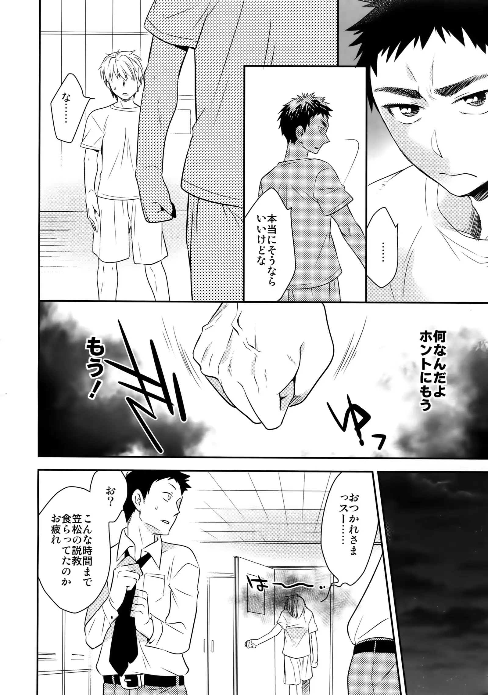 Kanpeki Kareshi to Zettai Ryouiki Ouji-sama - Another Version -