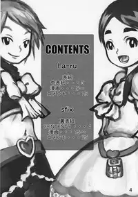 (C66) [Medical Berry (ha-ru, SFIX)] choco marble (Futari wa Precure)