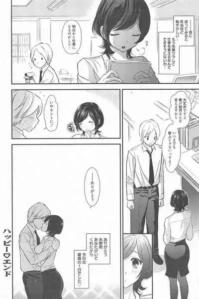 Manga Bangaichi 2011-01