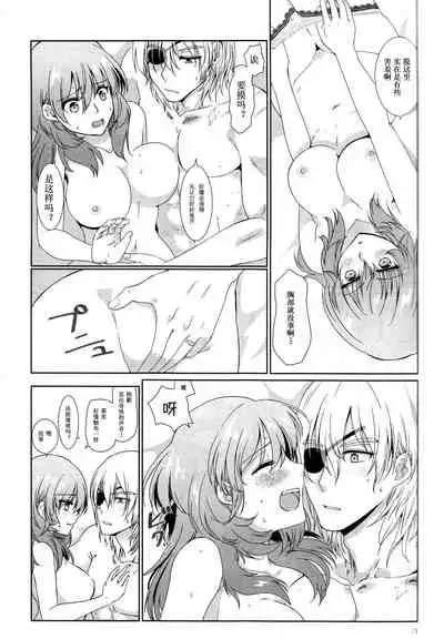 (C97) [Enamizawa Bijutsu Kikaku (Enamizawa)] Shishi no Hanayome (Fire Emblem - Three Houses) [Chinese]