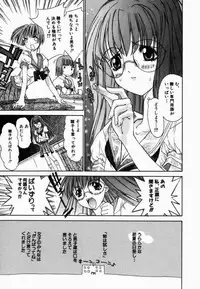 [Kojiki Ohji] Freesia