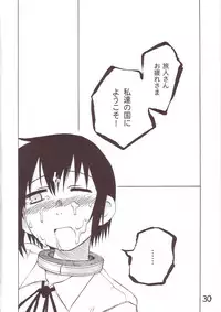 [PLANET PORNO (Yamane)] WORLD DOWNFALL (Kino no Tabi)