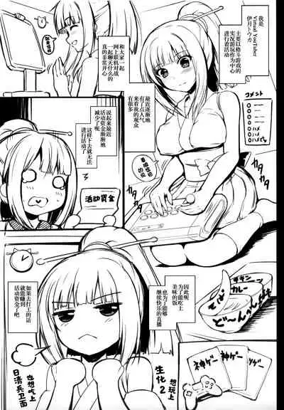 (C95) [Migumigu-sou (Dokkoi Migumigu)] Virtual YouTuber Itsuki Touka no Jijou Arbeit Hen (Itsuki Touka) [Chinese] [靴下汉化组]