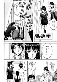 [Inomaru] Itazura Senyou Hanahira Seitokaichou [Decensored]