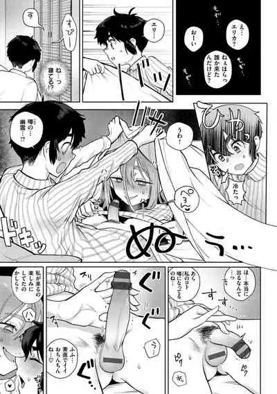 Koko de Shichao - Let's Make Love.