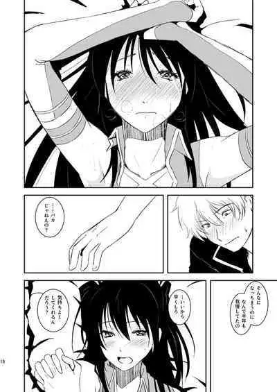 Ichaicha Koibito Course 120Pun 27000Yen