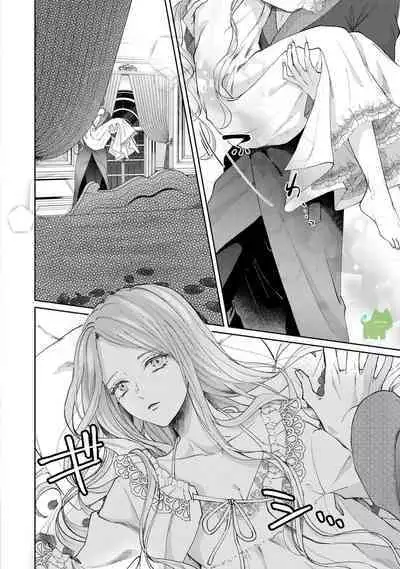 watashi ha erabarenai 5 | 命运不曾眷顾我