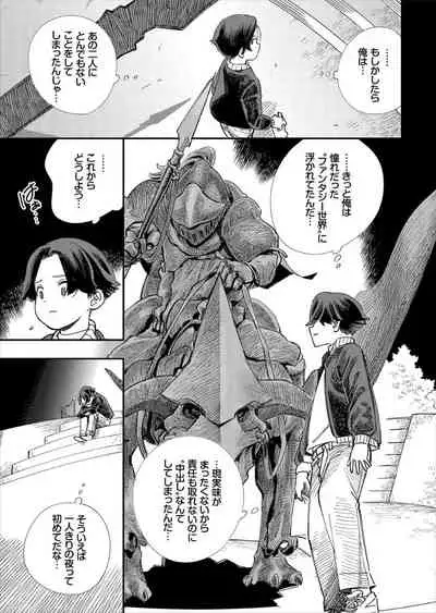 Kono Isekai ni wa 18-kin wa Sonzai Shimasen!