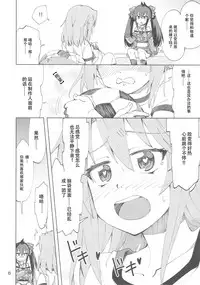 (Utahime Teien 16) [Nekousa Pudding (Ra-men)] Haru to Risa to S Producer (THE IDOLM@STER CINDERELLA GIRLS) [Chinese] [靴下汉化组]