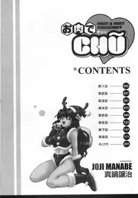 [Manabe Jouji] Oniku de CHU - Meat & Meet Paradise