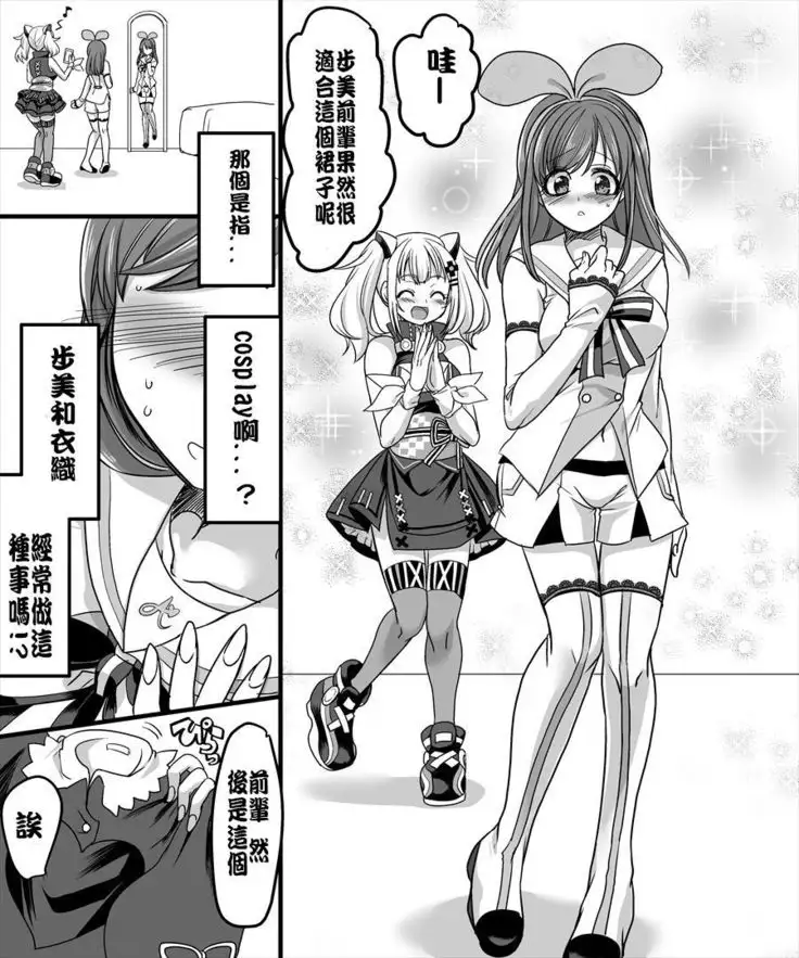 Yuutai no Mahoujin 2 ~Anoko ni Haitte Cosplay XXX~