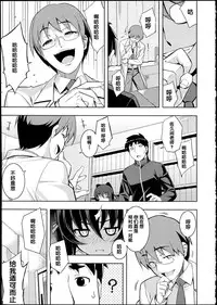 [Namonashi] NETORARE X NETORARE [Chinese]