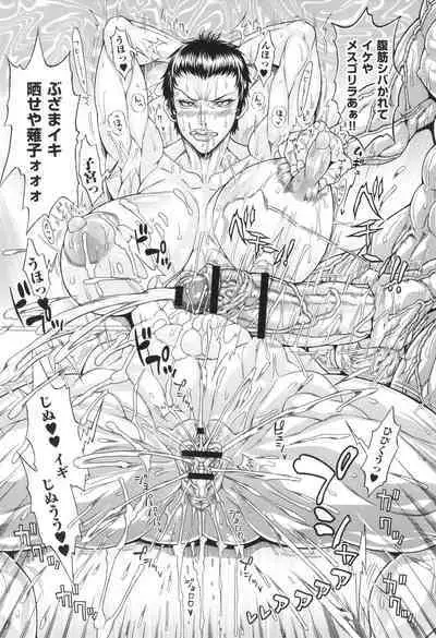 Dosukebe Mebuta Gakuen Ore no Nikuzao Choukyou Collection