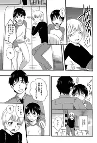 (CCTokyo138) [latelate (Chikubai)] Daisuki! (Boku Dake ga Inai Machi)