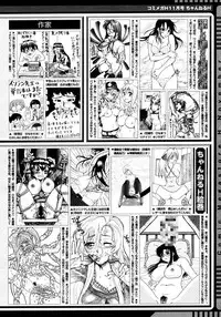 COMIC Megastore H 2006-11